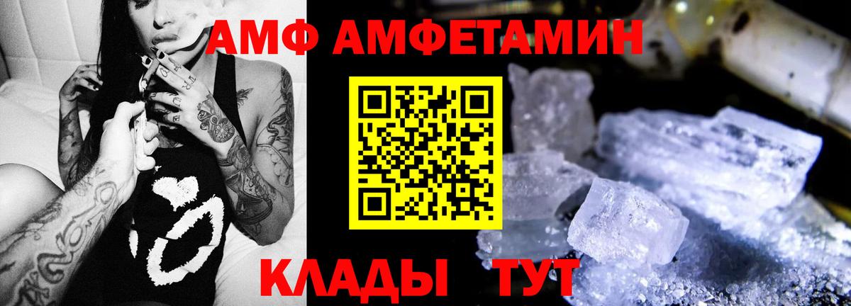 Амфетамин 97%  Вход с VPN  Amphetamine  Северобайкальск 