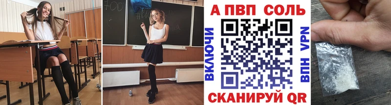 A PVP VHQ  купить наркотики сайты  Северобайкальск 