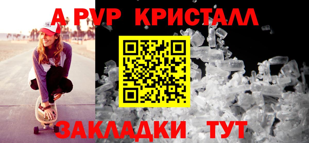 Северобайкальск  даркнет сайт  Альфа ПВП СК  Alpha PVP Crystall  Вход с VPN  А ПВП СК КРИС 