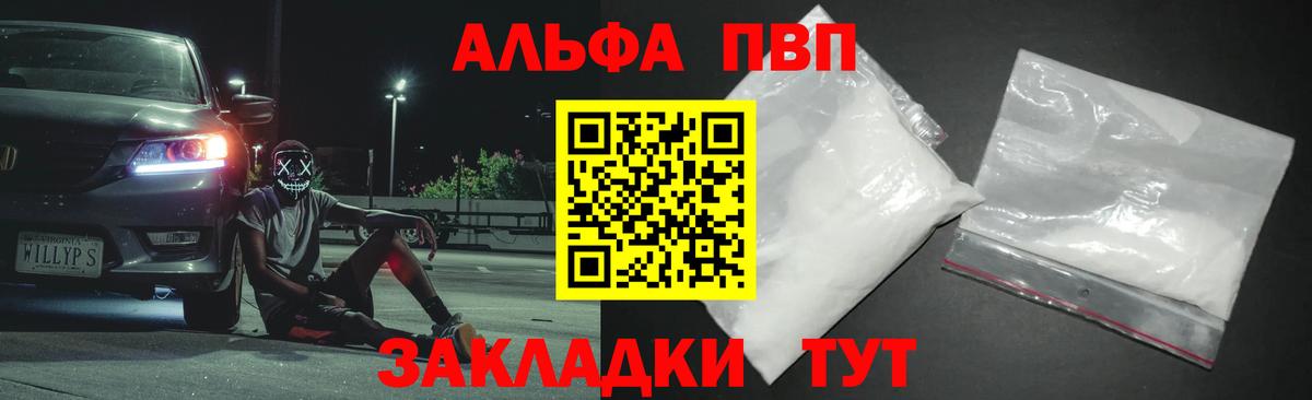 Alpha PVP Crystall Северобайкальск