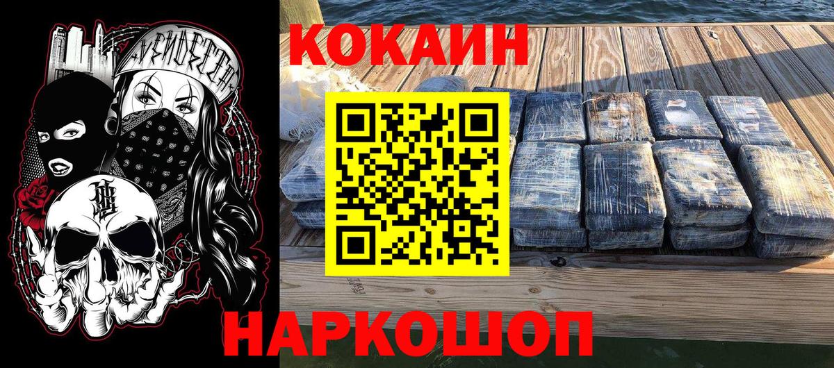 Cocaine Боливия Северобайкальск