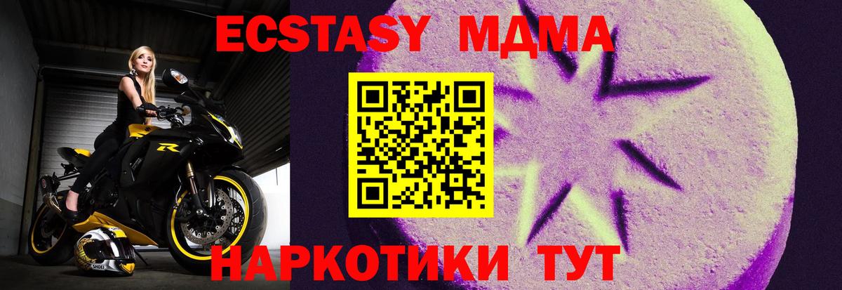 Экстази Дубай  Вход с VPN  Экстази  Северобайкальск  Ecstasy круглые 