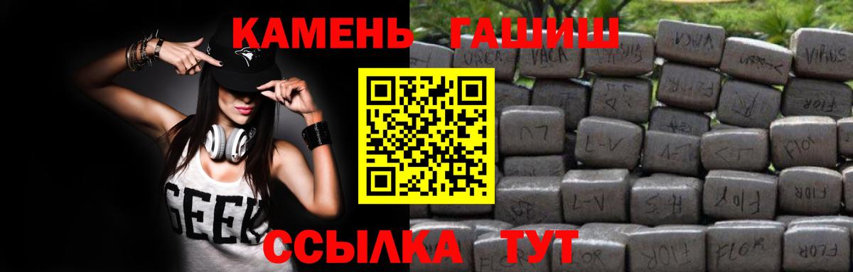 Гашиш гарик  Гашиш Premium  Вход с VPN  Северобайкальск 