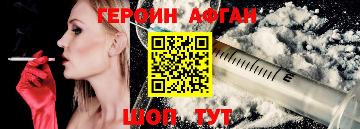 Героин VHQ  Героин  Северобайкальск  Вход с VPN 