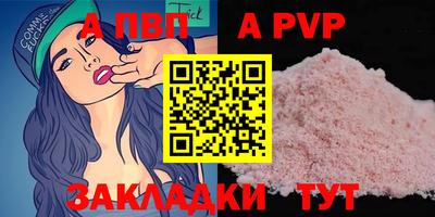 apvp Рузаевка