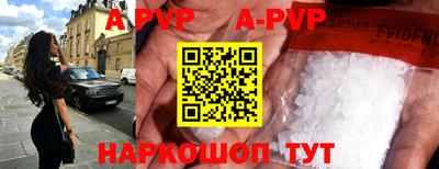 apvp Рузаевка