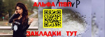 альфа пвп Майкоп