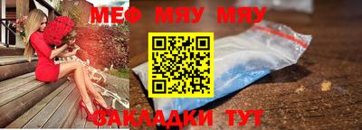 мефедрон мука Рыбинск