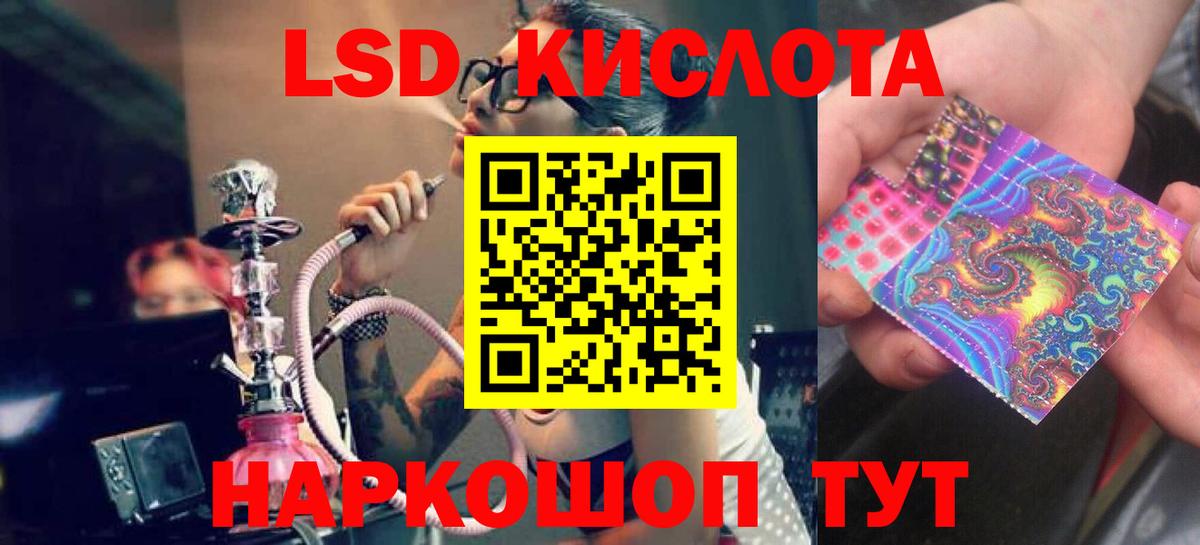 Северобайкальск  LSD-25 экстази  Вход с VPN  LSD-25 экстази кислота 