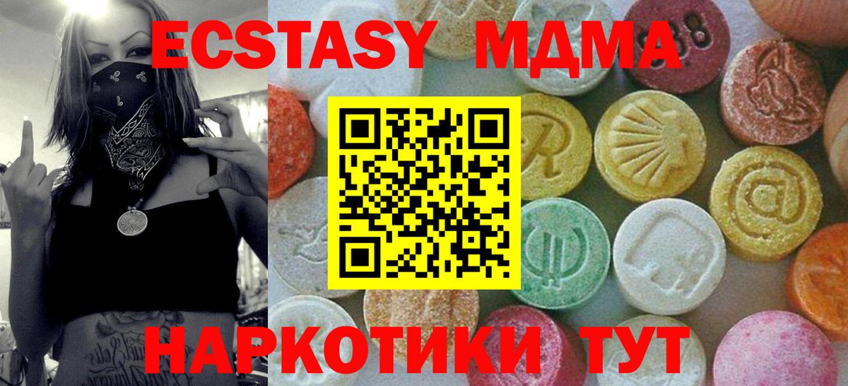 MDMA  МДМА VHQ  MDMA молли  Вход с VPN  Северобайкальск 