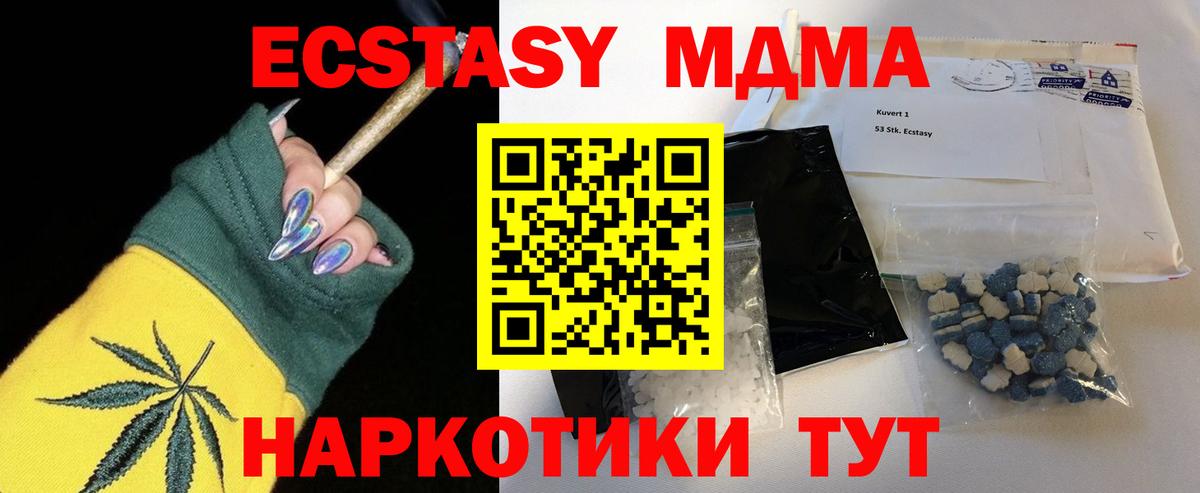МДМА crystal Северобайкальск