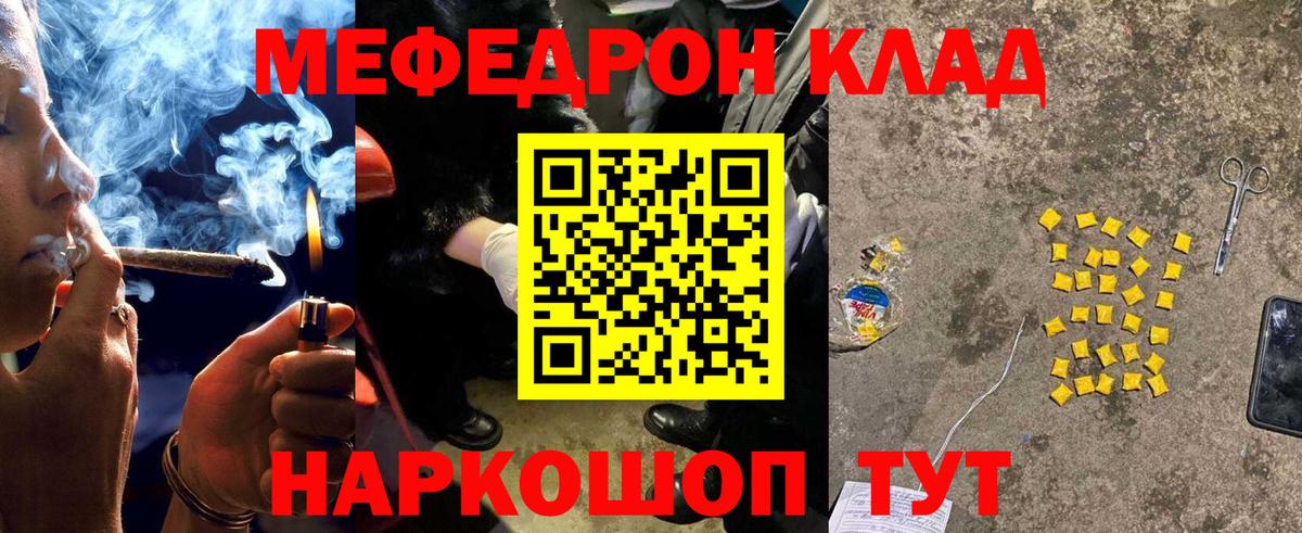 Меф кристаллы Северобайкальск