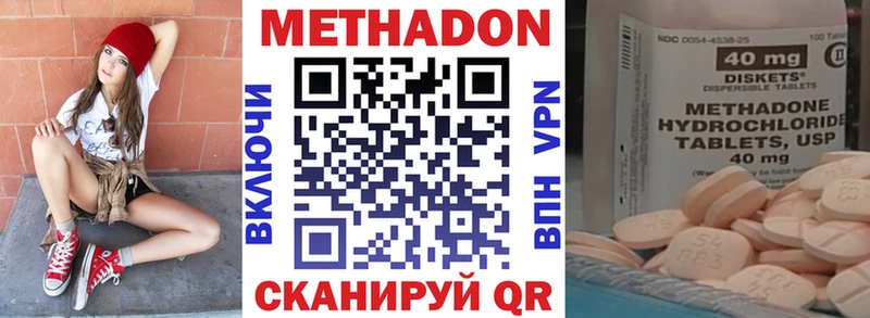 дарк нет телеграм Северобайкальск OMG tor Метадон VHQ как найти