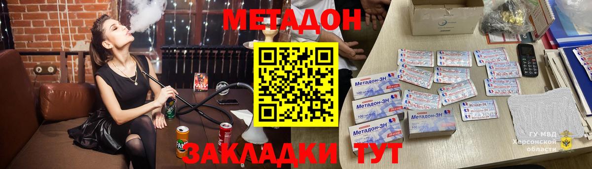 Метадон кристалл Северобайкальск