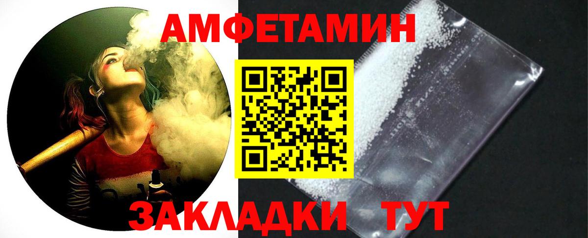 МЕТАМФЕТАМИН винт Северобайкальск