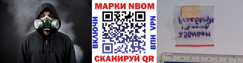 сколько стоит Северобайкальск Марки NBOMe 1,8мг