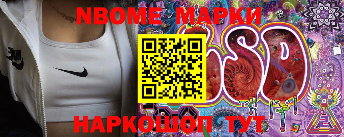 Наркотические марки 1,5мг  купить наркоту  Северобайкальск  Вход с VPN 