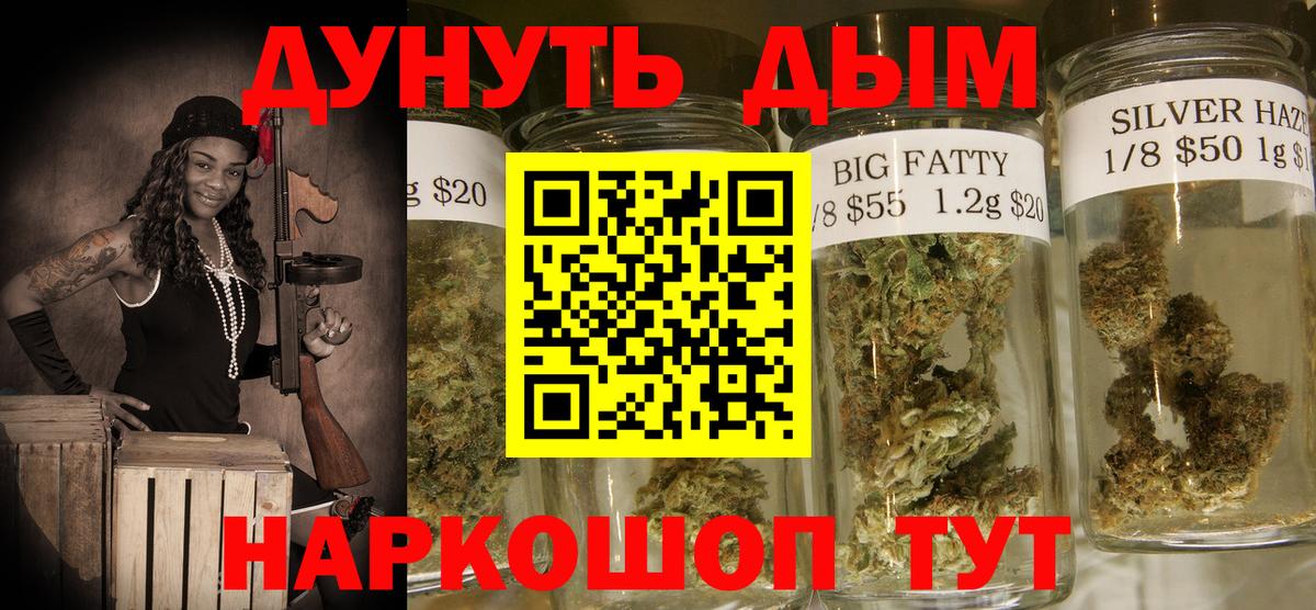 Бошки марихуана White Widow  Вход с VPN  Каннабис OG Kush  Каннабис Ganja  Марихуана Bruce Banner  Северобайкальск 
