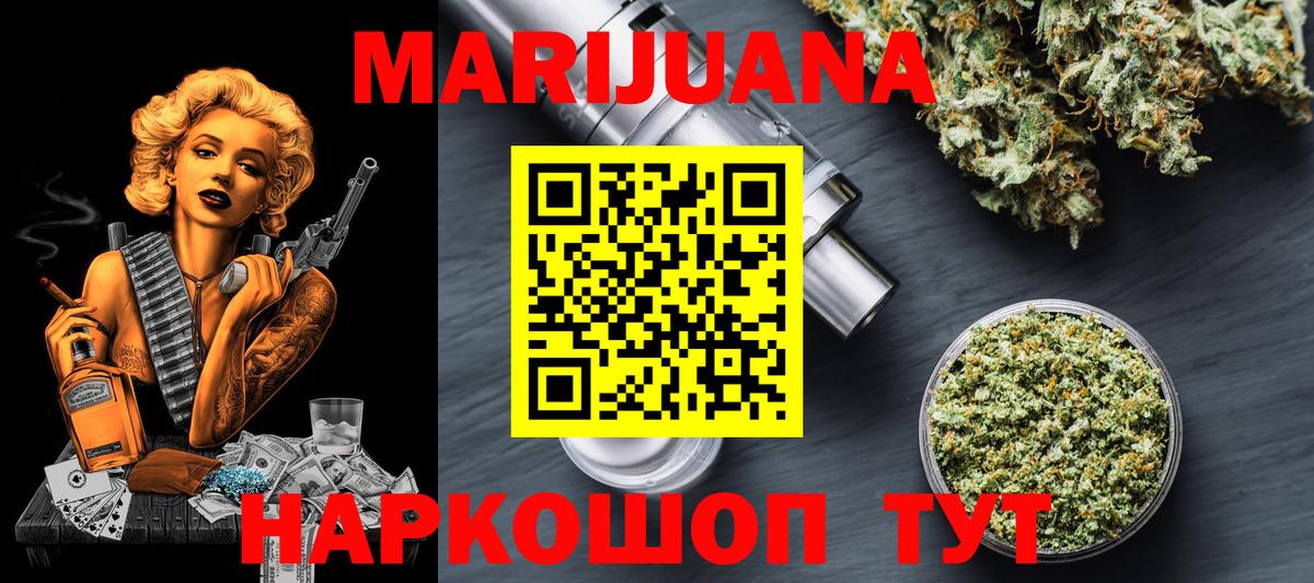 Бошки Шишки Amnesia Северобайкальск